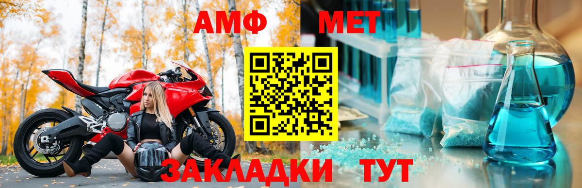 Amphetamine  АМФЕТАМИН Розовый  Вход с VPN  Зеленокумск  АМФ 