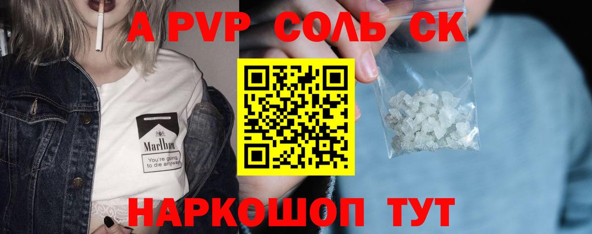 APVP СК Зеленокумск
