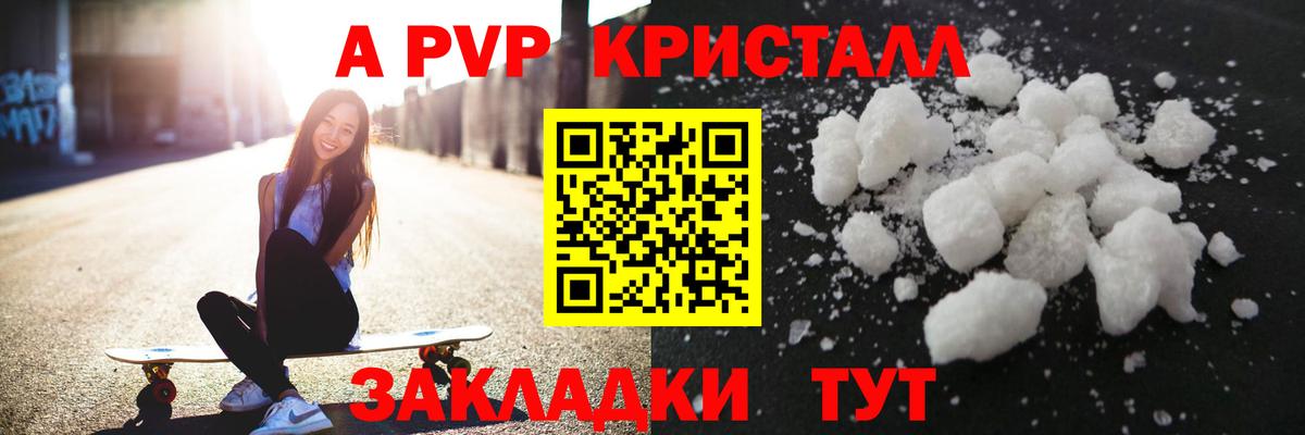 Альфа ПВП Соль  APVP VHQ  Вход с VPN  где можно купить наркотик  Зеленокумск 