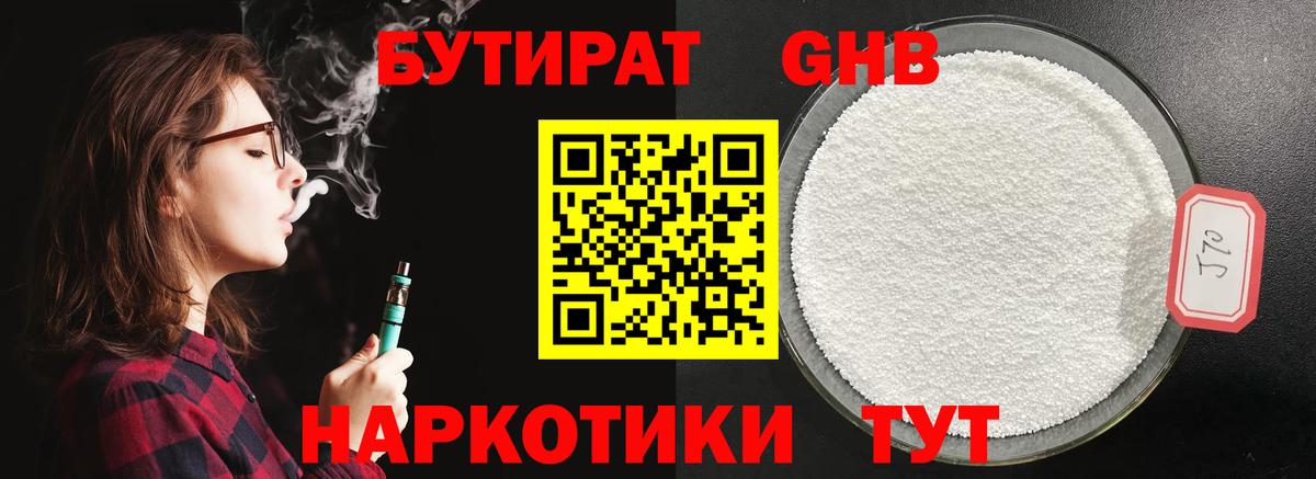 Зеленокумск  БУТИРАТ оксана  БУТИРАТ  Вход с VPN 