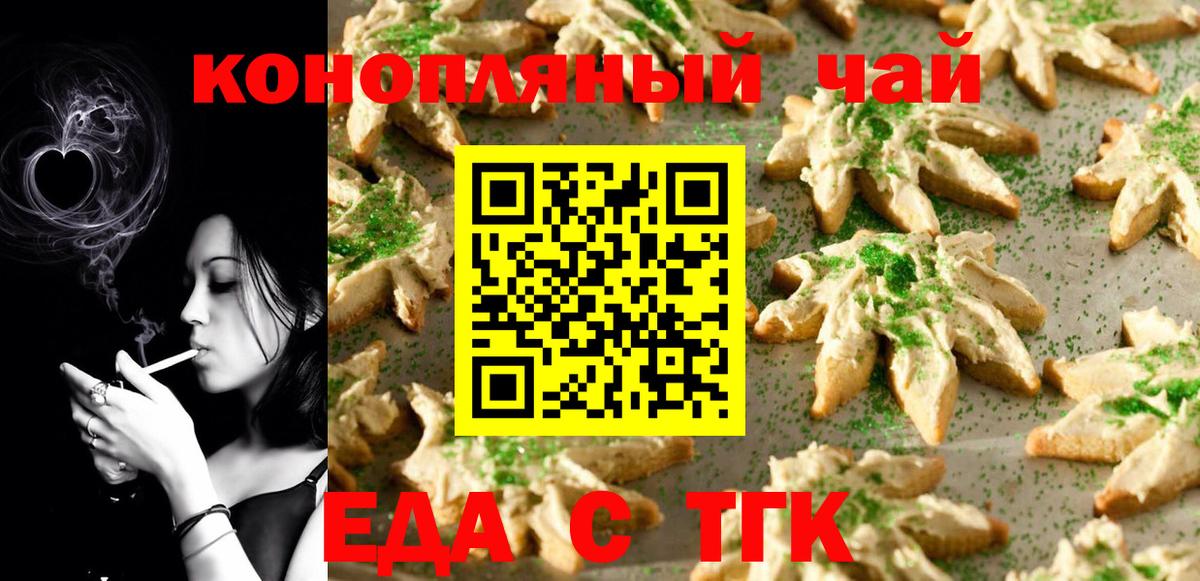 Canna-Cookies конопля  Вход с VPN  Зеленокумск 