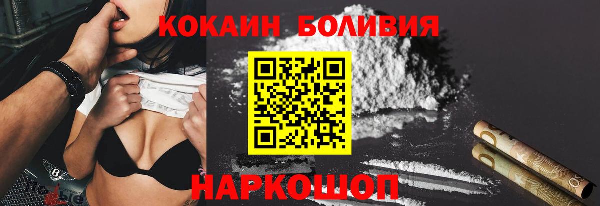 Кокаин Эквадор  КОКАИН  COCAIN 97%  Зеленокумск  Вход с VPN 