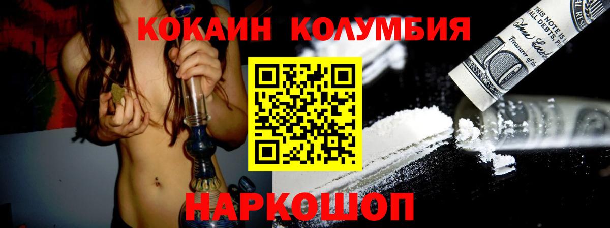КОКАИН 99% Зеленокумск