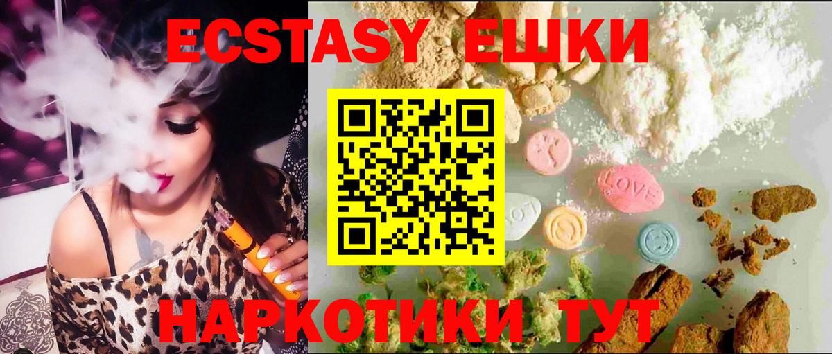 Экстази VHQ Зеленокумск