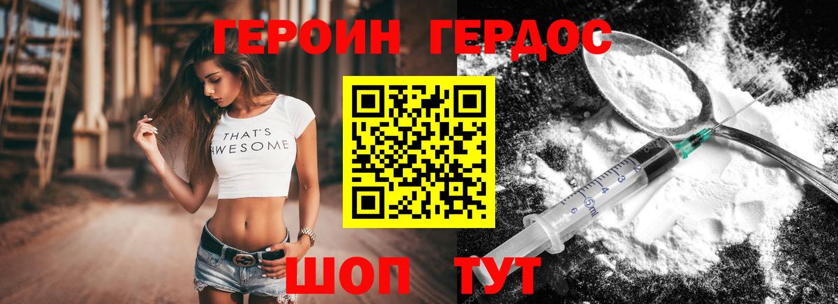 Зеленокумск  Героин герыч  Вход с VPN 