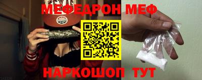 мефедрон VHQ Кумертау