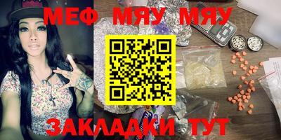 мефедрон VHQ Кумертау