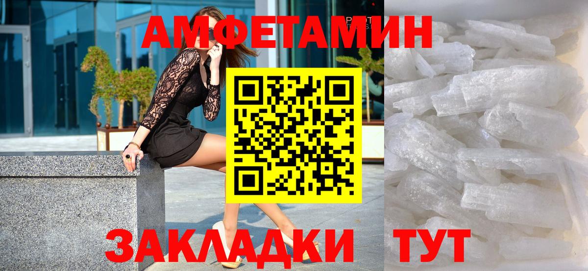 Первитин пудра Зеленокумск
