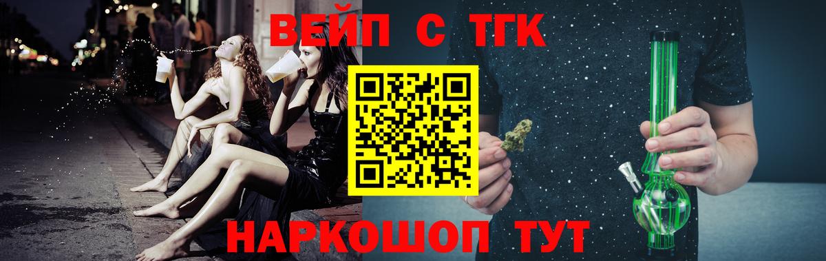 kraken рабочий сайт  ТГК Wax  где можно купить наркотик  Зеленокумск  Вход с VPN  ТГК вейп с тгк 