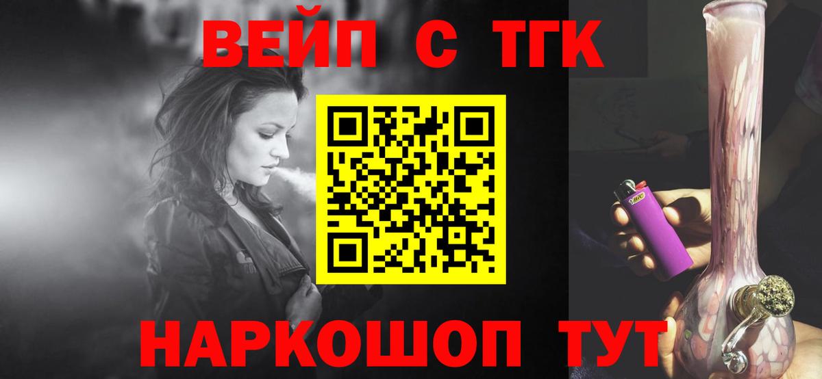 Дистиллят ТГК Wax Зеленокумск